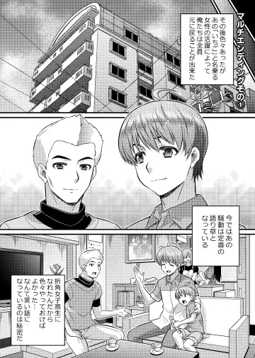 [Kaneko Naoya - Mashiro - Nagi] Danshiko ga kyo gakko ni!? Pinto hazure no nazo shojo! ＋ α | Boys School becomes a Mixed-Sex School!? Mystery Girl Out of Focus! ＋ α Fhentai - Page 29