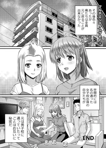 [Kaneko Naoya - Mashiro - Nagi] Danshiko ga kyo gakko ni!? Pinto hazure no nazo shojo! ＋ α | Boys School becomes a Mixed-Sex School!? Mystery Girl Out of Focus! ＋ α Fhentai - Page 30