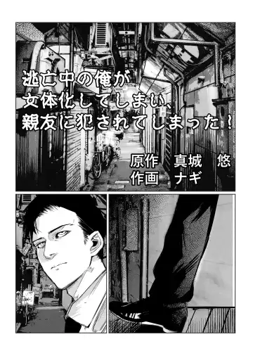 [Kaneko Naoya - Mashiro - Nagi] Danshiko ga kyo gakko ni!? Pinto hazure no nazo shojo! ＋ α | Boys School becomes a Mixed-Sex School!? Mystery Girl Out of Focus! ＋ α Fhentai - Page 32