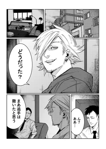 [Kaneko Naoya - Mashiro - Nagi] Danshiko ga kyo gakko ni!? Pinto hazure no nazo shojo! ＋ α | Boys School becomes a Mixed-Sex School!? Mystery Girl Out of Focus! ＋ α Fhentai - Page 36