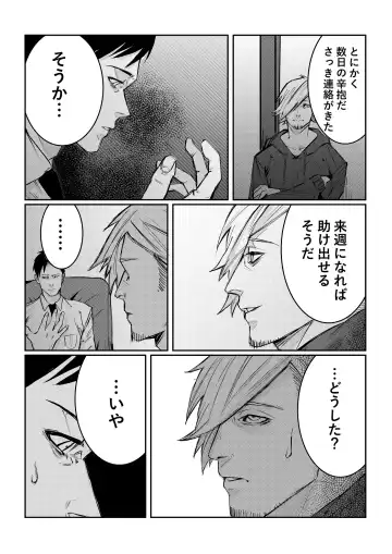 [Kaneko Naoya - Mashiro - Nagi] Danshiko ga kyo gakko ni!? Pinto hazure no nazo shojo! ＋ α | Boys School becomes a Mixed-Sex School!? Mystery Girl Out of Focus! ＋ α Fhentai - Page 37