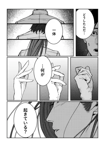 [Kaneko Naoya - Mashiro - Nagi] Danshiko ga kyo gakko ni!? Pinto hazure no nazo shojo! ＋ α | Boys School becomes a Mixed-Sex School!? Mystery Girl Out of Focus! ＋ α Fhentai - Page 40