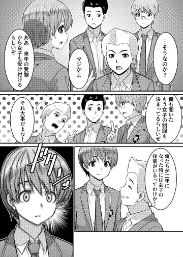 [Kaneko Naoya - Mashiro - Nagi] Danshiko ga kyo gakko ni!? Pinto hazure no nazo shojo! ＋ α | Boys School becomes a Mixed-Sex School!? Mystery Girl Out of Focus! ＋ α Fhentai - Page 5