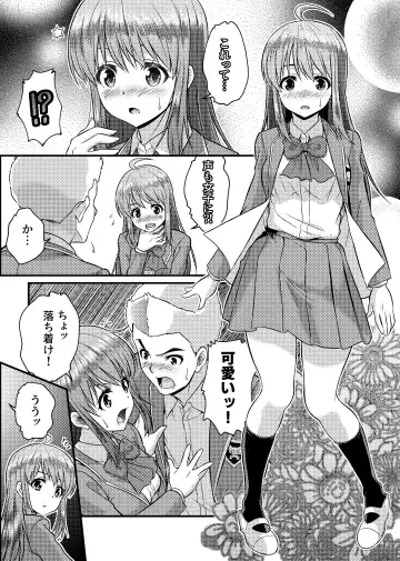 [Kaneko Naoya - Mashiro - Nagi] Danshiko ga kyo gakko ni!? Pinto hazure no nazo shojo! ＋ α | Boys School becomes a Mixed-Sex School!? Mystery Girl Out of Focus! ＋ α Fhentai - Page 9