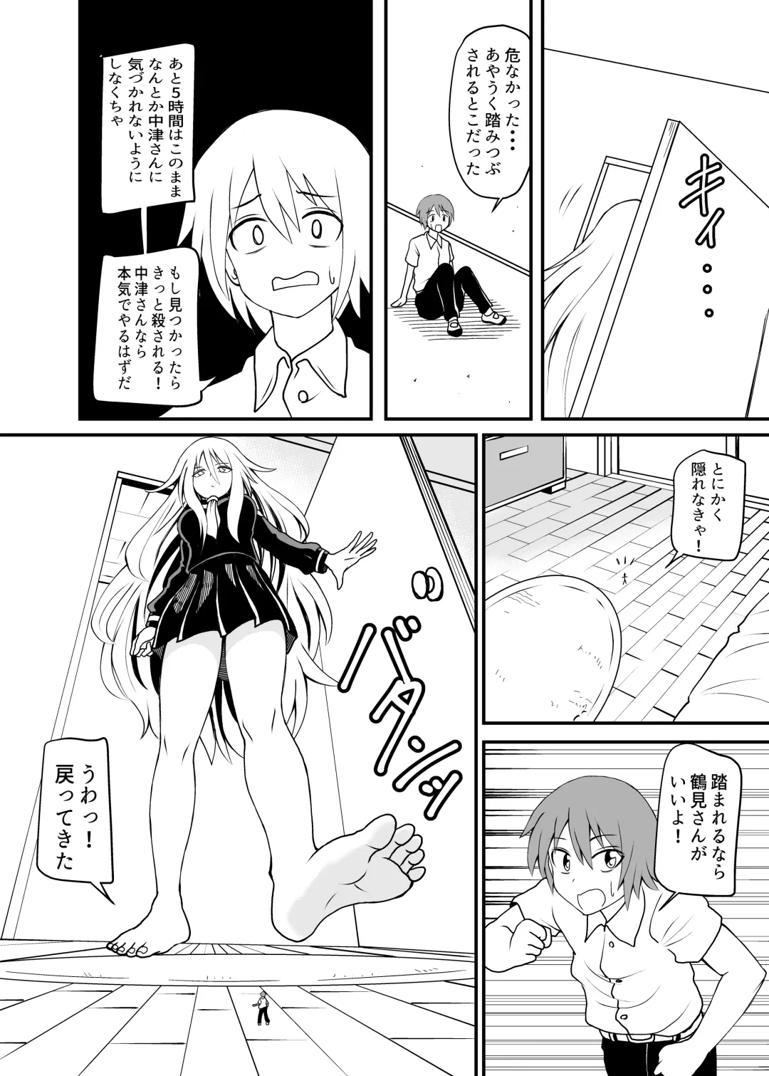 [Shivharu] Barefoot Fhentai - Page 14