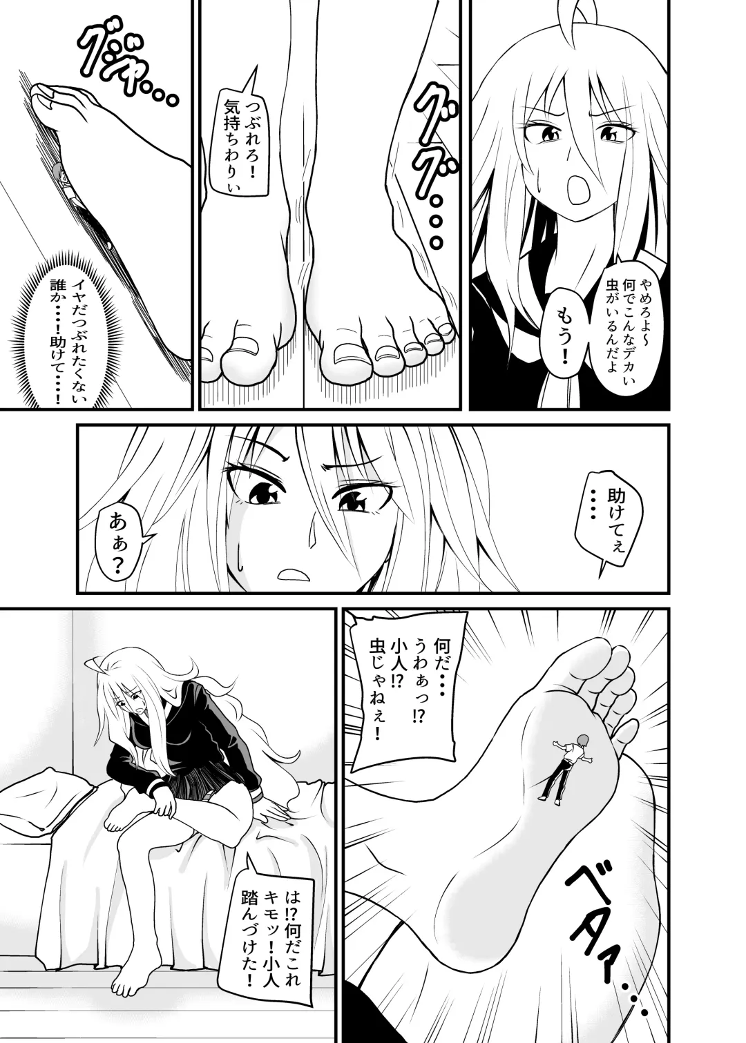 [Shivharu] Barefoot Fhentai - Page 17