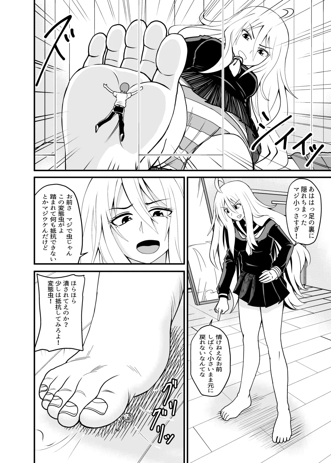 [Shivharu] Barefoot Fhentai - Page 23