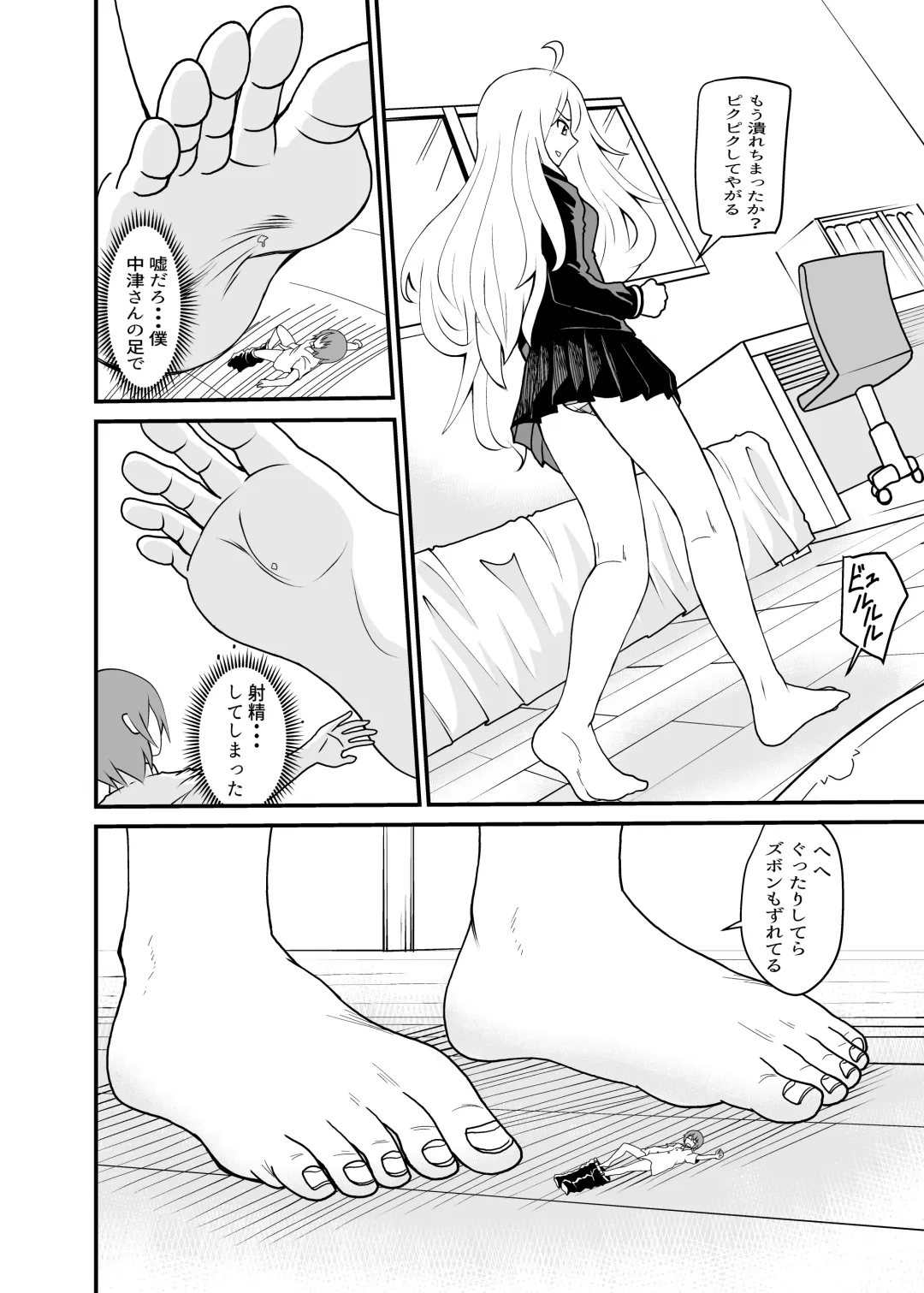 [Shivharu] Barefoot Fhentai - Page 25