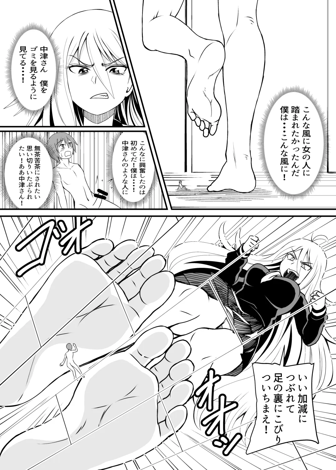 [Shivharu] Barefoot Fhentai - Page 29