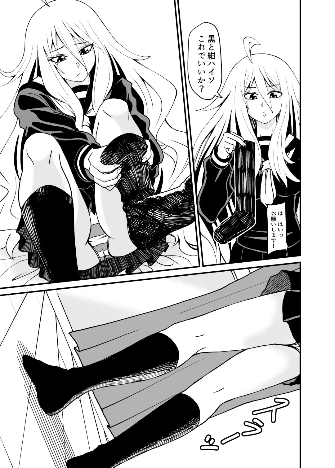 [Shivharu] Barefoot Fhentai - Page 34