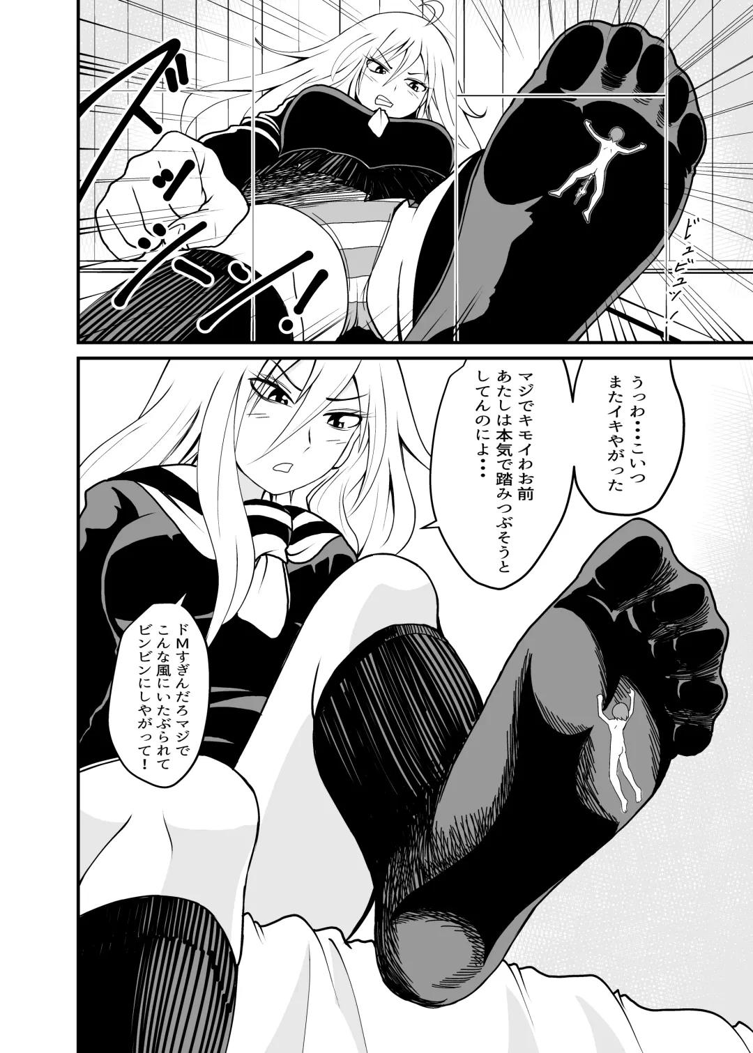 [Shivharu] Barefoot Fhentai - Page 37