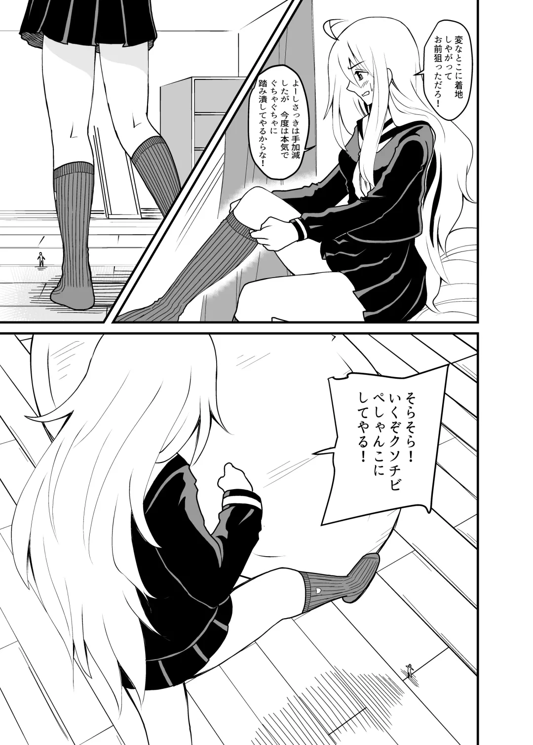 [Shivharu] Barefoot Fhentai - Page 42