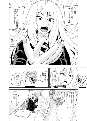 [Shivharu] Barefoot Fhentai - Page 18