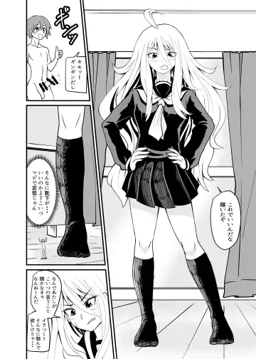 [Shivharu] Barefoot Fhentai - Page 35