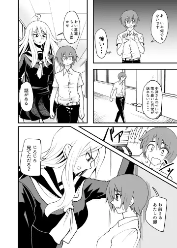 [Shivharu] Barefoot Fhentai - Page 4