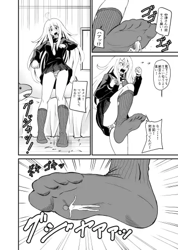 [Shivharu] Barefoot Fhentai - Page 44