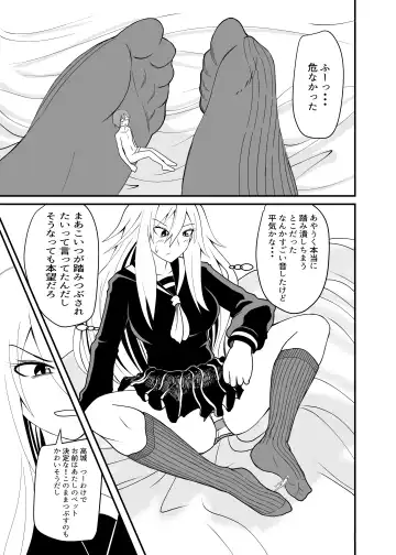 [Shivharu] Barefoot Fhentai - Page 45