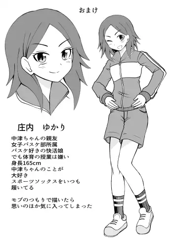 [Shivharu] Barefoot Fhentai - Page 50