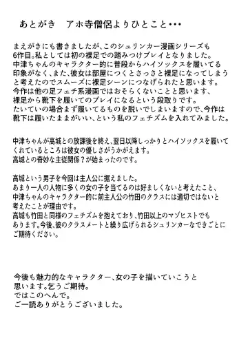 [Shivharu] Barefoot Fhentai - Page 51