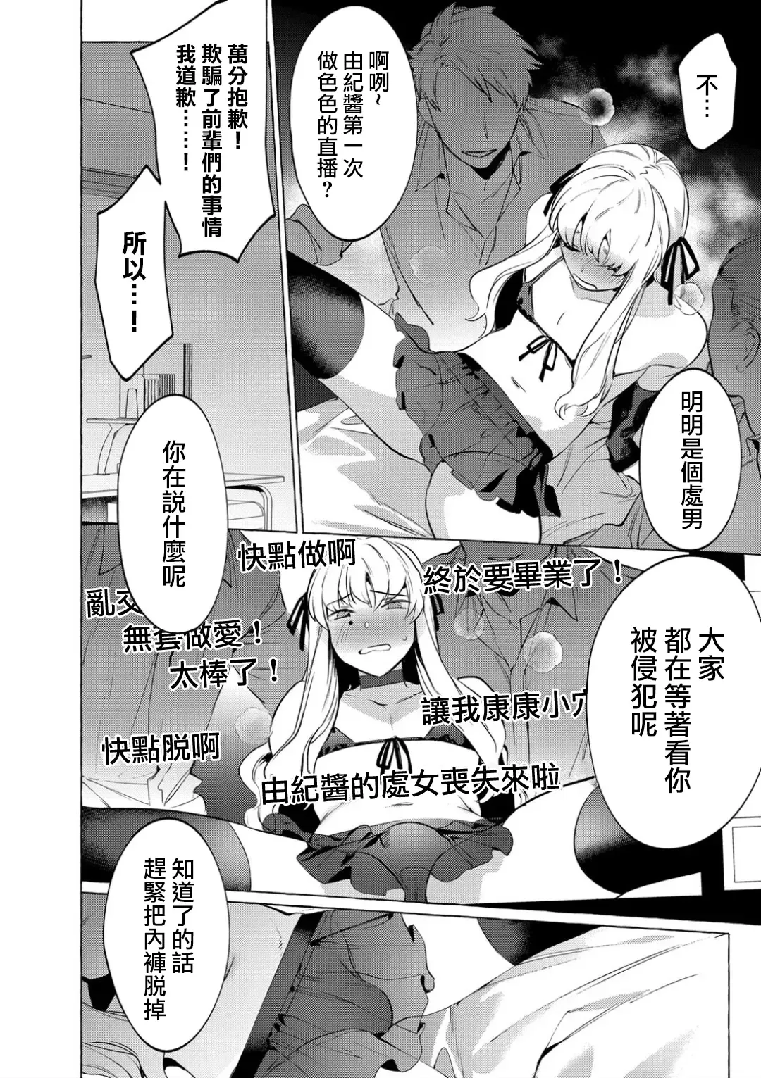 [Hontoku] Mesuiki Otokonoko Ch. 5 Fhentai - Page 10