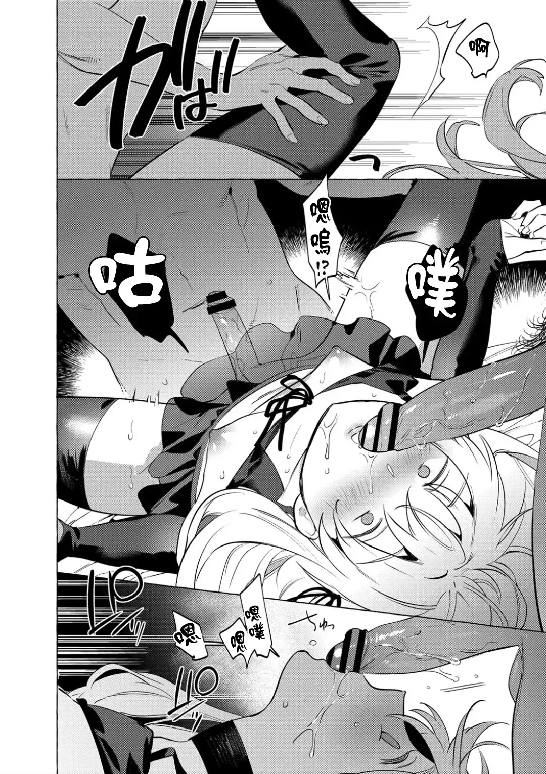 [Hontoku] Mesuiki Otokonoko Ch. 5 Fhentai - Page 26