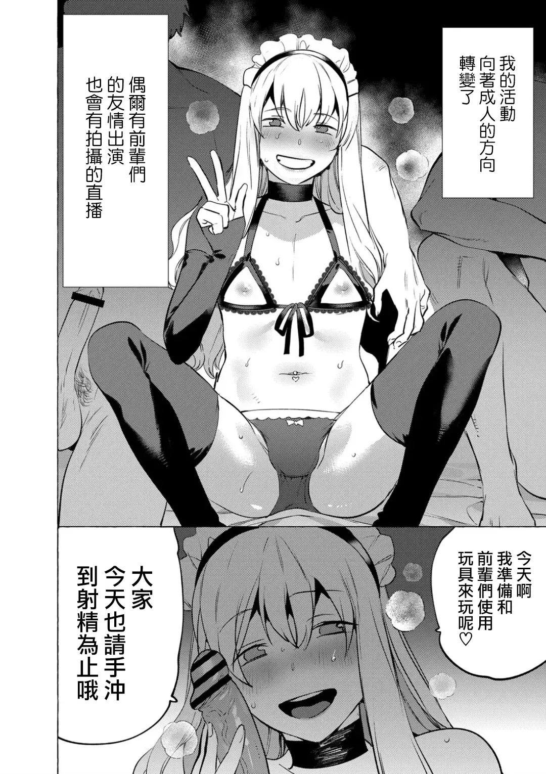 [Hontoku] Mesuiki Otokonoko Ch. 5 Fhentai - Page 32