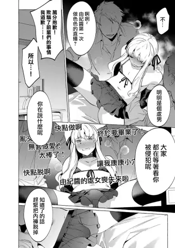 [Hontoku] Mesuiki Otokonoko Ch. 5 Fhentai - Page 10