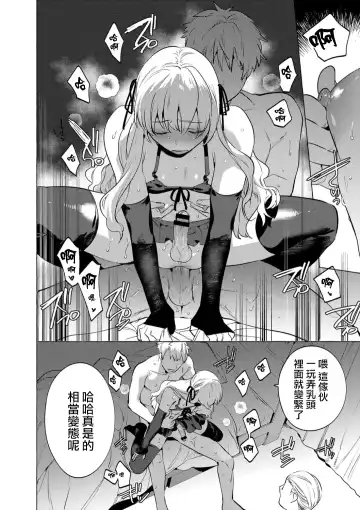 [Hontoku] Mesuiki Otokonoko Ch. 5 Fhentai - Page 24