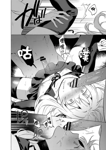 [Hontoku] Mesuiki Otokonoko Ch. 5 Fhentai - Page 26