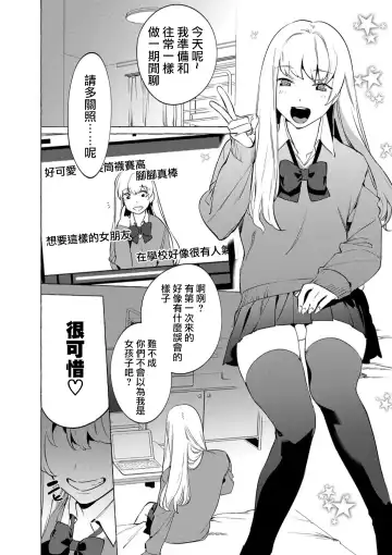 [Hontoku] Mesuiki Otokonoko Ch. 5 Fhentai - Page 4