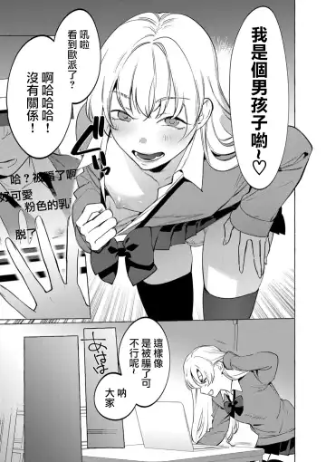 [Hontoku] Mesuiki Otokonoko Ch. 5 Fhentai - Page 5