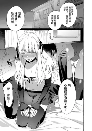 [Hontoku] Mesuiki Otokonoko Ch. 5 Fhentai - Page 7