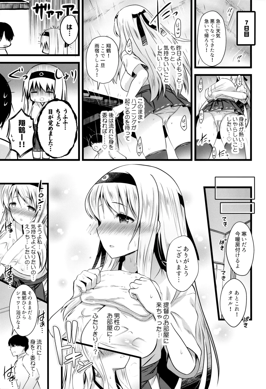 [Yuasa] Shoukaku Ecchi na Happening wa Watashi ga Hikiukemasu Fhentai - Page 12