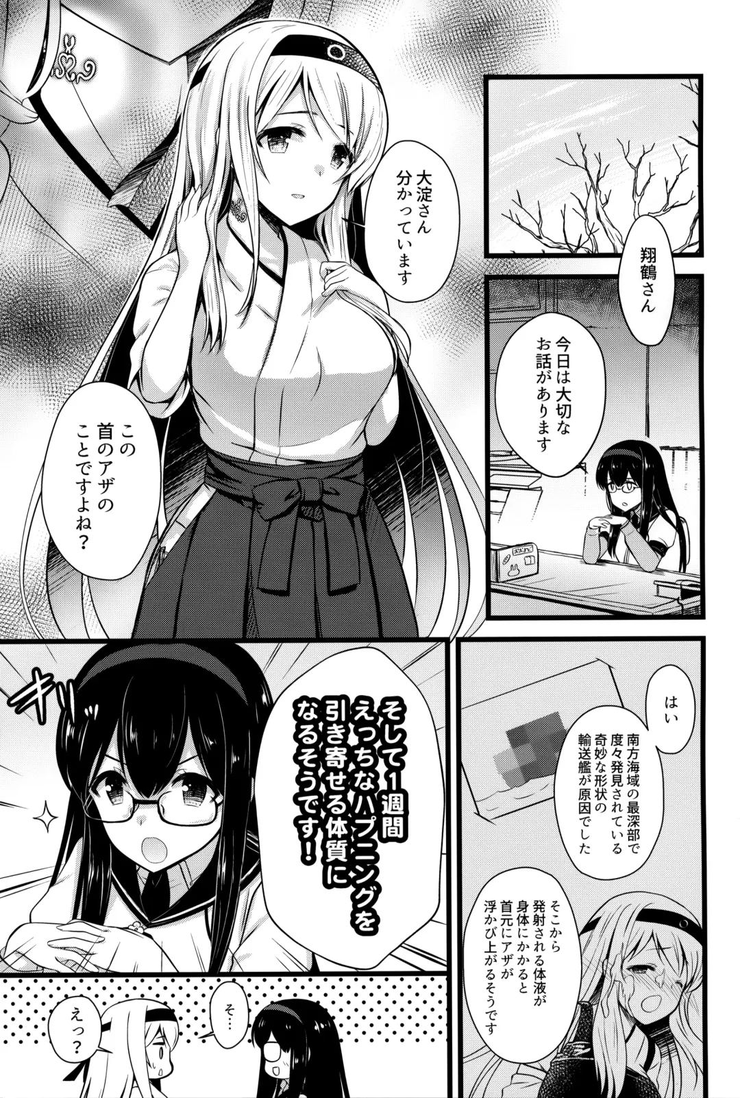 [Yuasa] Shoukaku Ecchi na Happening wa Watashi ga Hikiukemasu Fhentai - Page 2