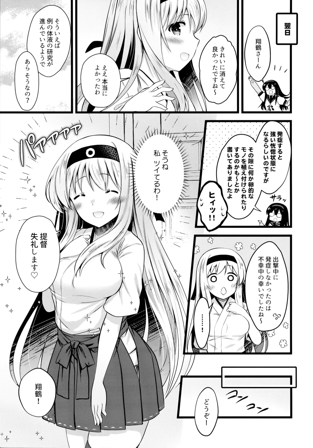 [Yuasa] Shoukaku Ecchi na Happening wa Watashi ga Hikiukemasu Fhentai - Page 22