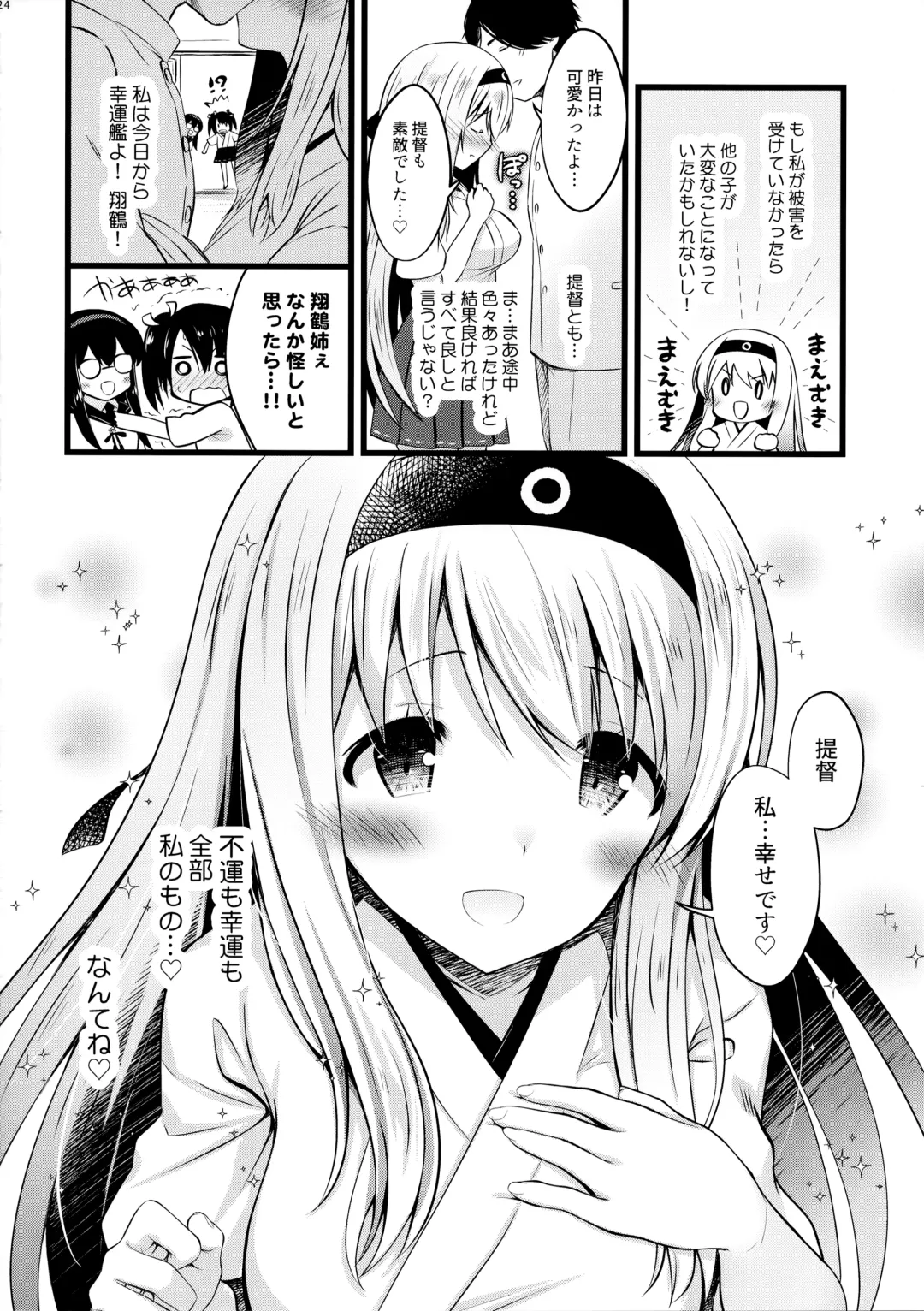 [Yuasa] Shoukaku Ecchi na Happening wa Watashi ga Hikiukemasu Fhentai - Page 23