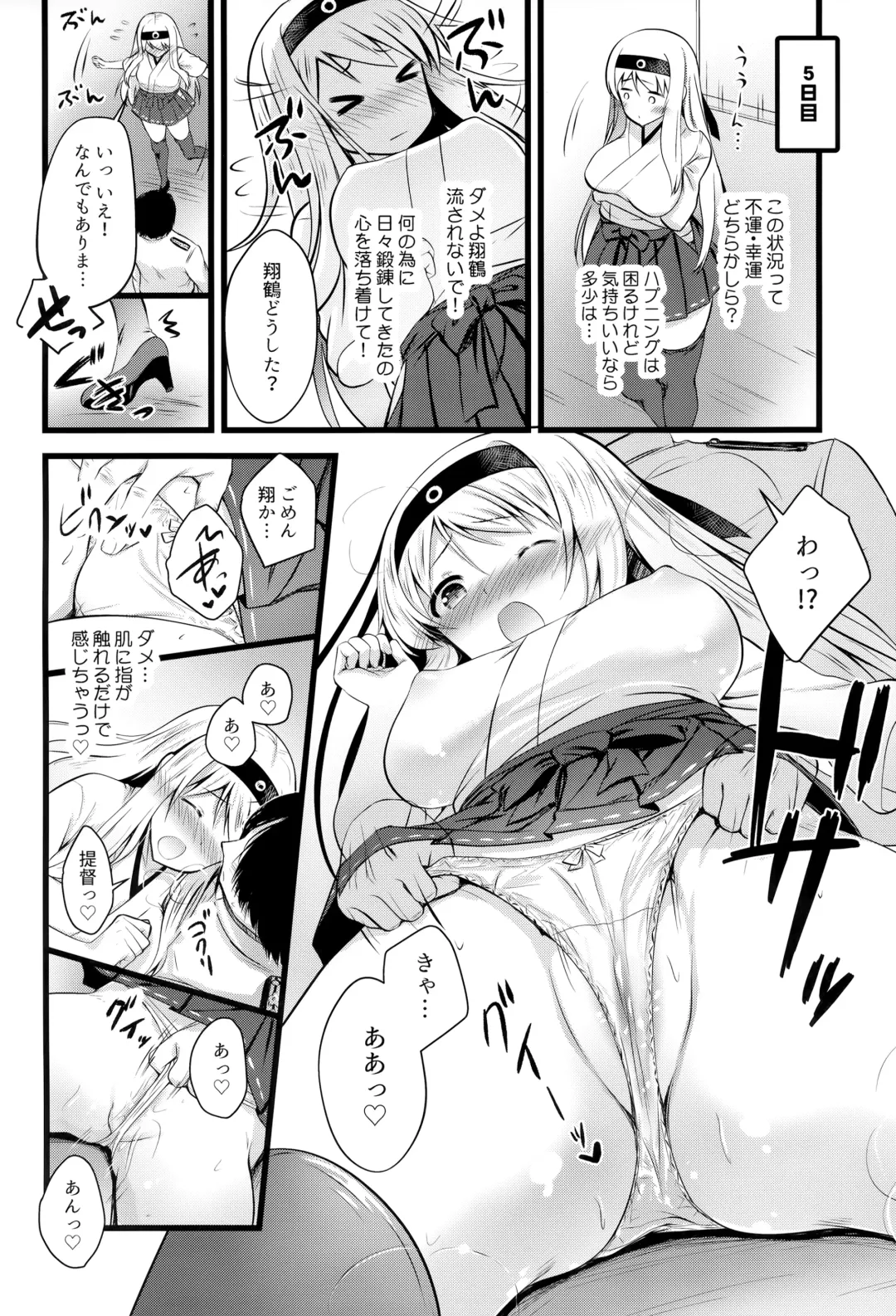 [Yuasa] Shoukaku Ecchi na Happening wa Watashi ga Hikiukemasu Fhentai - Page 7