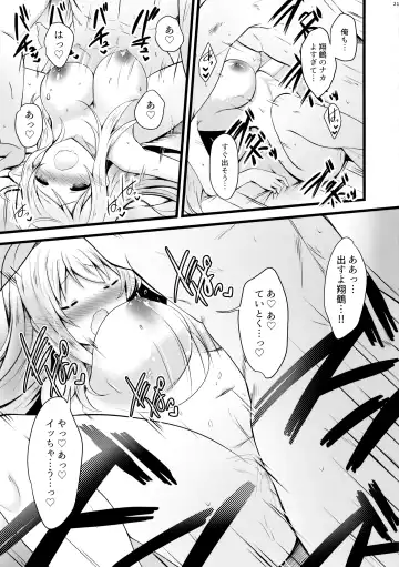 [Yuasa] Shoukaku Ecchi na Happening wa Watashi ga Hikiukemasu Fhentai - Page 20
