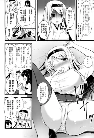 [Yuasa] Shoukaku Ecchi na Happening wa Watashi ga Hikiukemasu Fhentai - Page 3