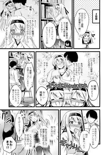 [Yuasa] Shoukaku Ecchi na Happening wa Watashi ga Hikiukemasu Fhentai - Page 4