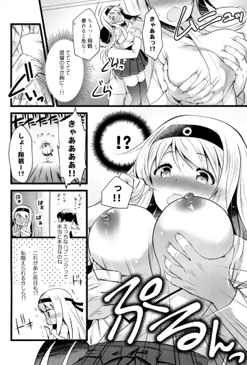 [Yuasa] Shoukaku Ecchi na Happening wa Watashi ga Hikiukemasu Fhentai - Page 5