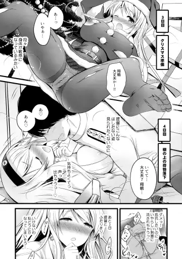 [Yuasa] Shoukaku Ecchi na Happening wa Watashi ga Hikiukemasu Fhentai - Page 6