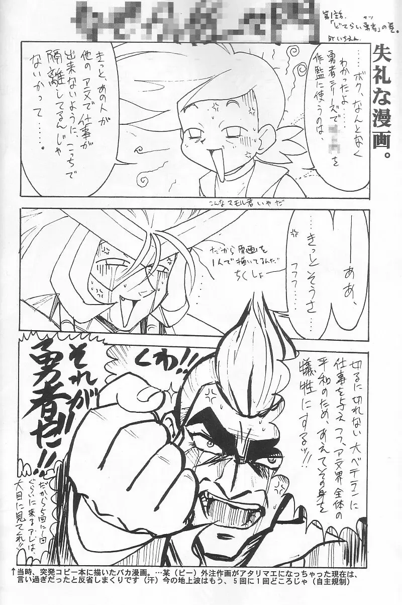 [Genka Ichien] Sairoku Bentou Fhentai - Page 15