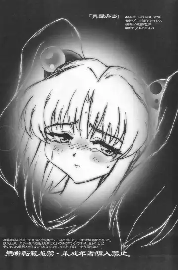 [Genka Ichien] Sairoku Bentou Fhentai - Page 27