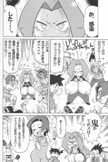 [Genka Ichien] Sairoku Bentou Fhentai - Page 5