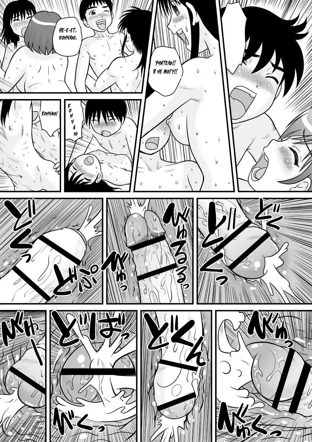 [Gotoh Juan] Tanoshii Hoken Taiiku | Счастливое половое образование Fhentai - Page 33
