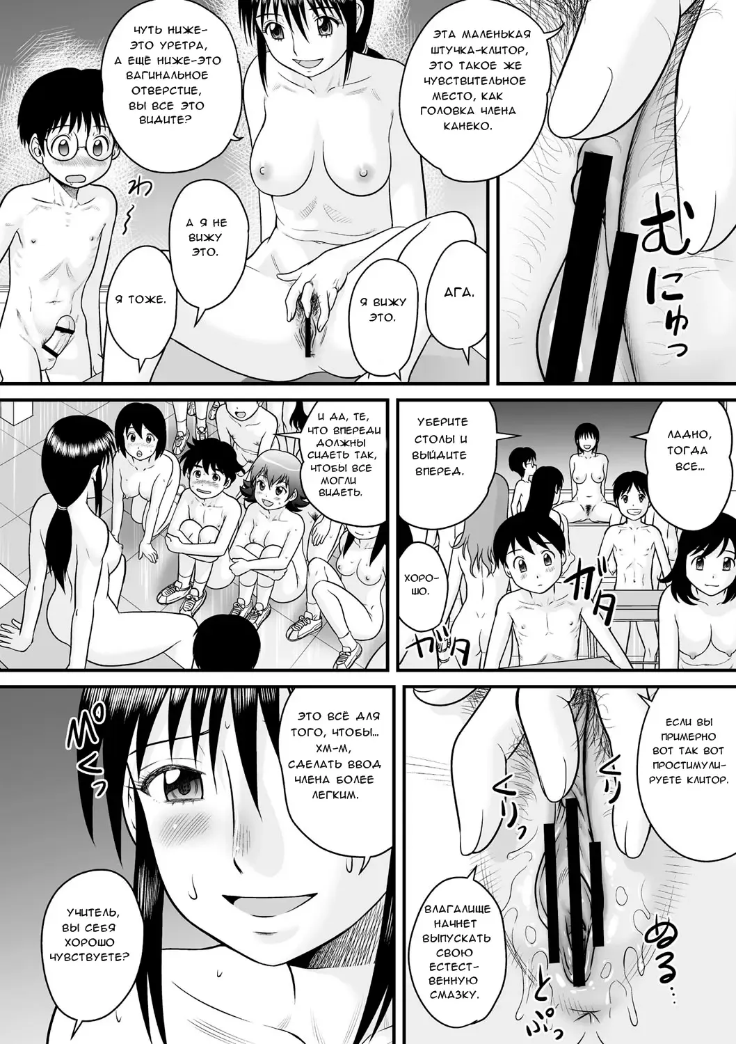 [Gotoh Juan] Tanoshii Hoken Taiiku | Счастливое половое образование Fhentai - Page 8