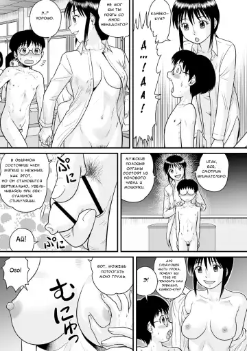 [Gotoh Juan] Tanoshii Hoken Taiiku | Счастливое половое образование Fhentai - Page 3