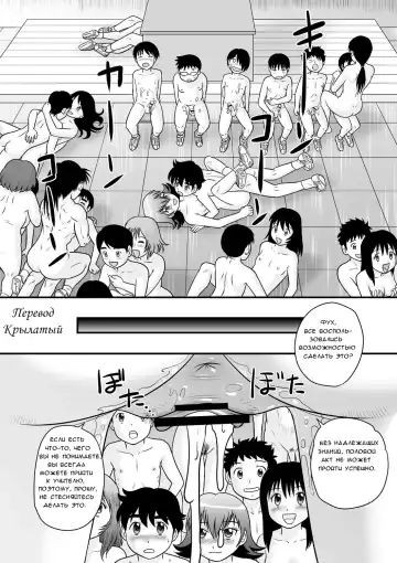 [Gotoh Juan] Tanoshii Hoken Taiiku | Счастливое половое образование Fhentai - Page 34