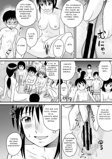 [Gotoh Juan] Tanoshii Hoken Taiiku | Счастливое половое образование Fhentai - Page 8